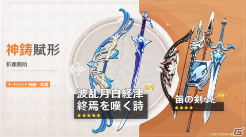「原神」に新たな★5キャラクター「神里綾人（CV：石田彰）」が登場！新エリア「層岩巨淵」もの画像9