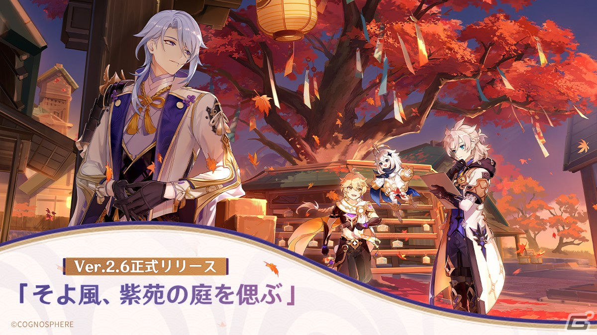 「原神」に新たな★5キャラクター「神里綾人（CV：石田彰）」が登場！新エリア「層岩巨淵」もの画像1