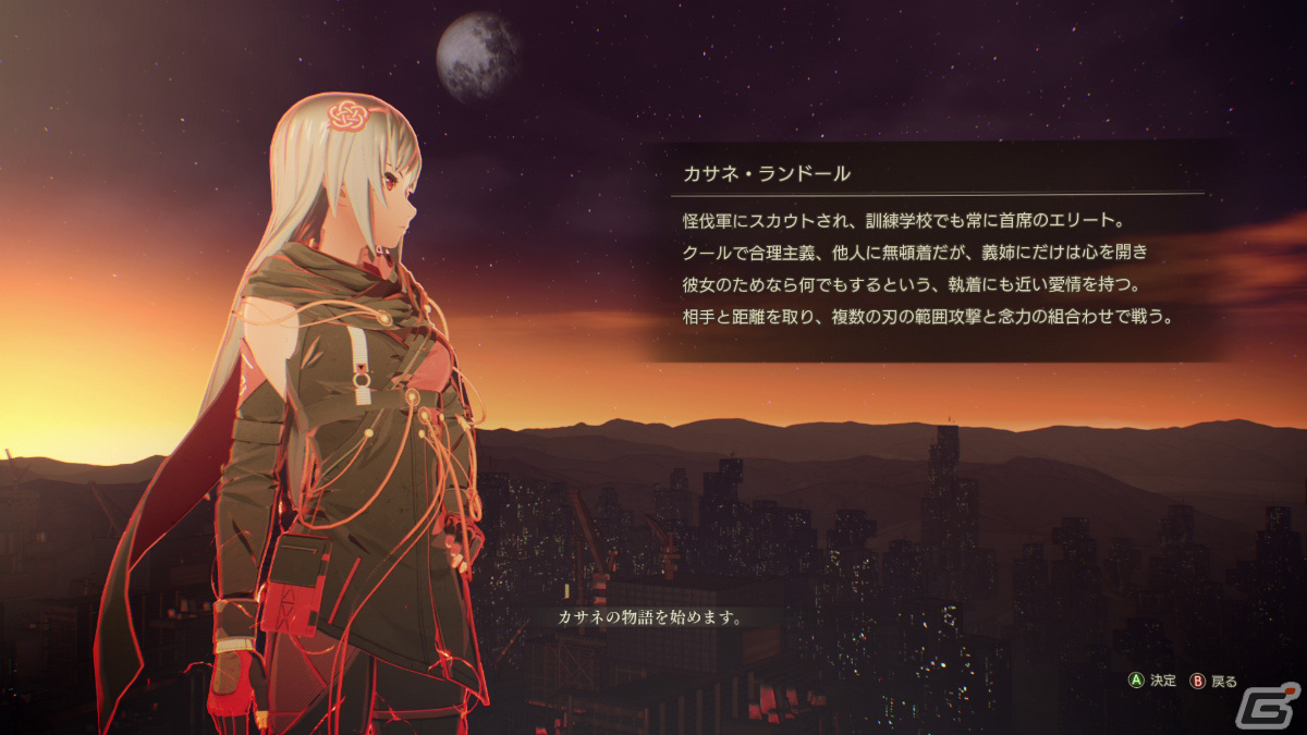 「SCARLET NEXUS」無料アップデートで「テイルズ オブ アライズ」とのコラボアイテムが登場！の画像7