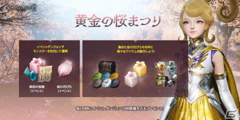 「リネージュ2M」新武器種「クロスボウ」が実装！全武器種が対象のクラスチェンジ機能も追加の画像3