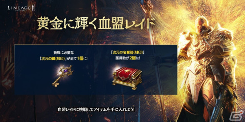 「リネージュ2M」新武器種「クロスボウ」が実装！全武器種が対象のクラスチェンジ機能も追加の画像4