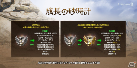 「リネージュ2M」新武器種「クロスボウ」が実装！全武器種が対象のクラスチェンジ機能も追加の画像6