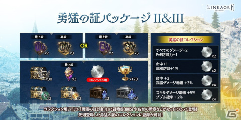「リネージュ2M」新武器種「クロスボウ」が実装！全武器種が対象のクラスチェンジ機能も追加の画像7