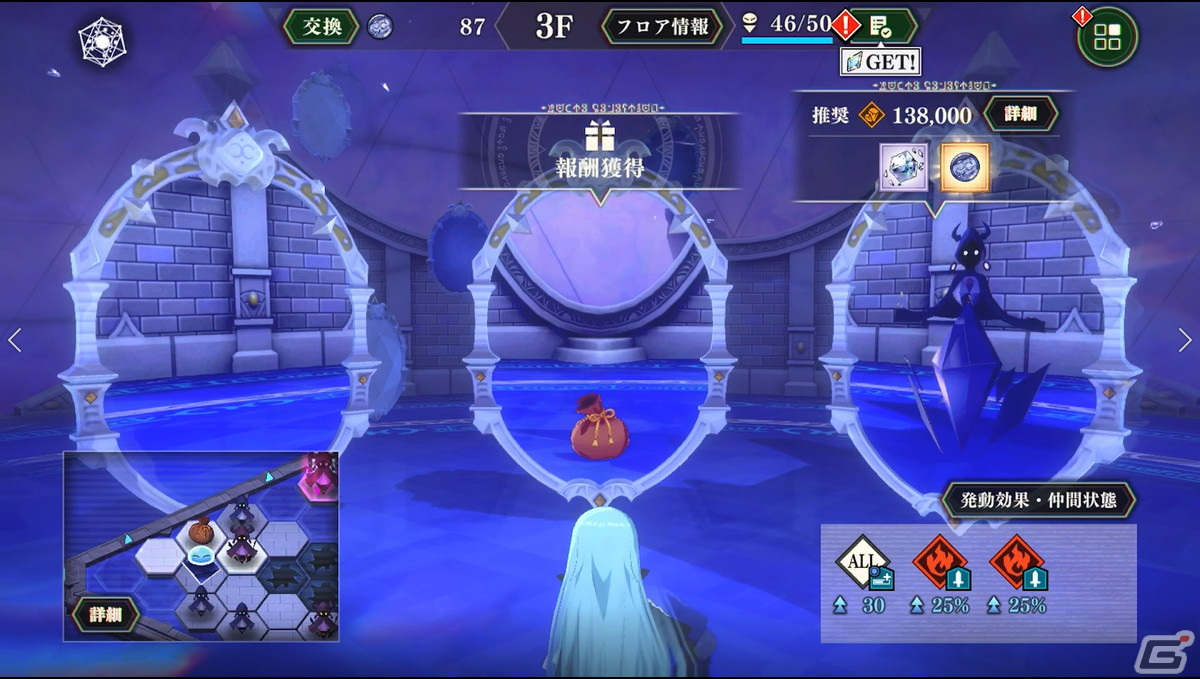 「転生したらスライムだった件 魔王と竜の建国譚」にてタワーを攻略していく新コンテンツ「夢幻鏡魔境」が実装！の画像2