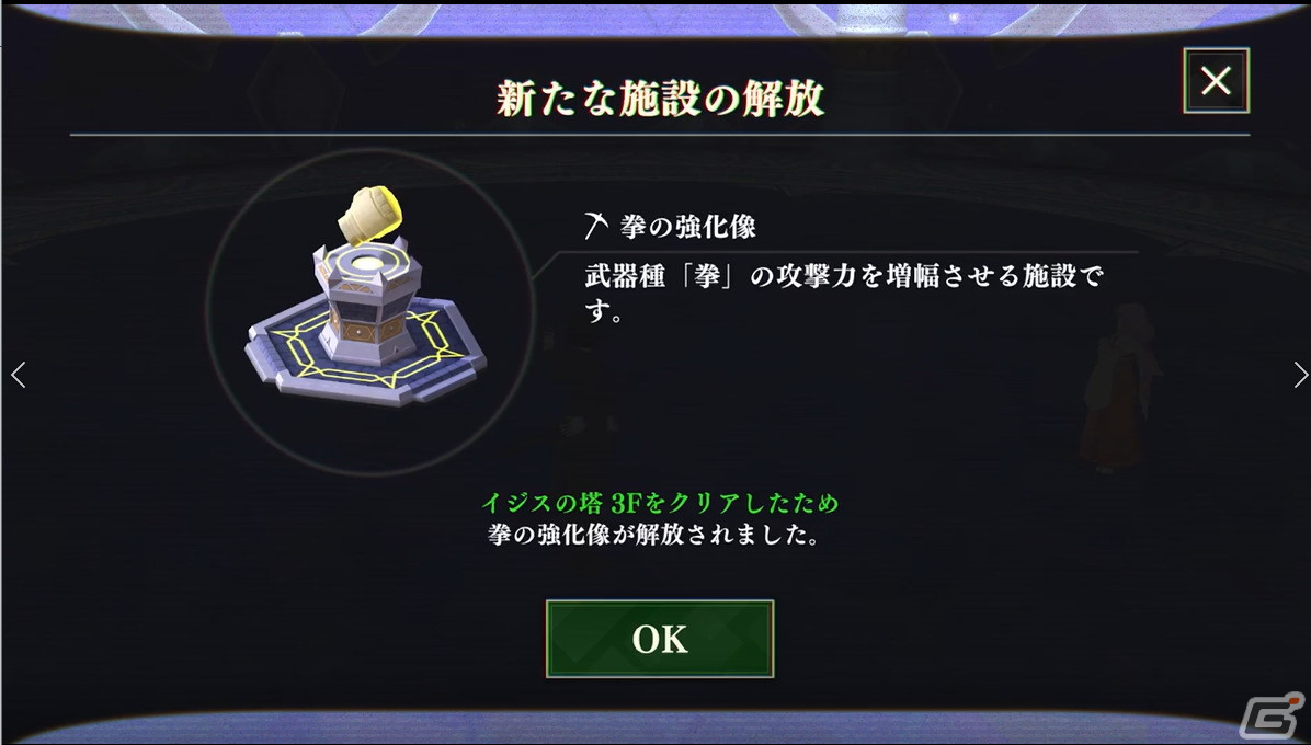 「転生したらスライムだった件 魔王と竜の建国譚」にてタワーを攻略していく新コンテンツ「夢幻鏡魔境」が実装！の画像5