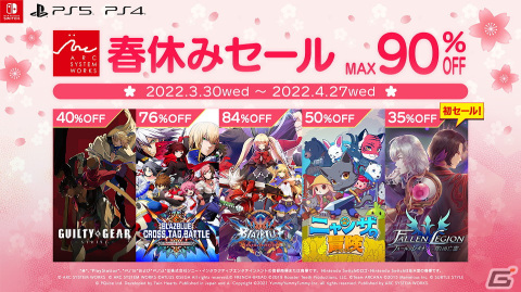 「GUILTY GEAR -STRIVE-」が40％OFFで登場！アークシステムワークスの「春休みセール」が開催の画像1