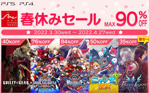 「GUILTY GEAR -STRIVE-」が40％OFFで登場！アークシステムワークスの「春休みセール」が開催