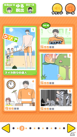 iOS/Android「ロングボーイ」が配信開始！人より少し大きな少年に起こるハプニングをゆるい謎解きで手助けするカジュアルゲームの画像4