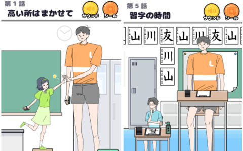 iOS/Android「ロングボーイ」が配信開始！人より少し大きな少年に起こるハプニングをゆるい謎解きで手助けするカジュアルゲーム