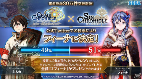 「シン・クロニクル」事前登録30万件突破報酬として「チェインクロニクル」のヒロイン・フィーナの実装が決定！の画像1