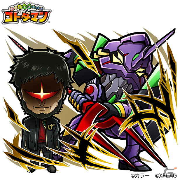 「共闘ことばRPG コトダマン」にて「エヴァンゲリオン」コラボ第2弾が3月31日より開催！の画像12