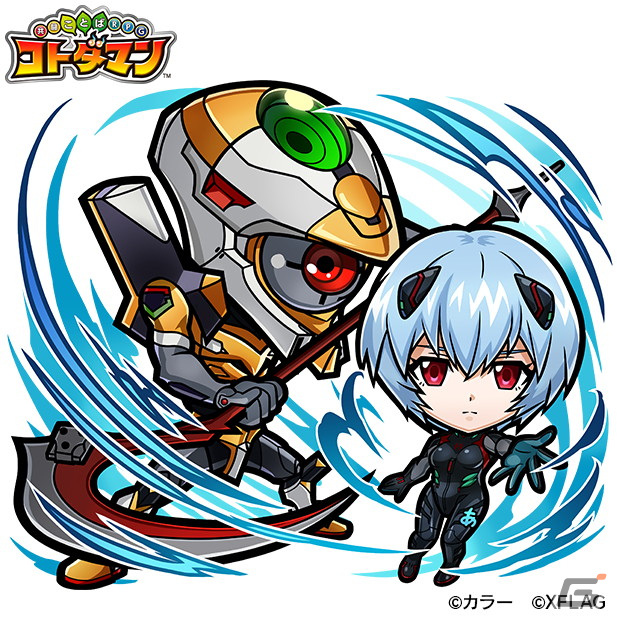 「共闘ことばRPG コトダマン」にて「エヴァンゲリオン」コラボ第2弾が3月31日より開催！の画像4