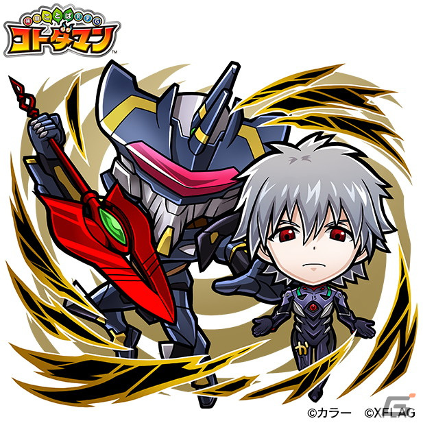 「共闘ことばRPG コトダマン」にて「エヴァンゲリオン」コラボ第2弾が3月31日より開催！の画像6