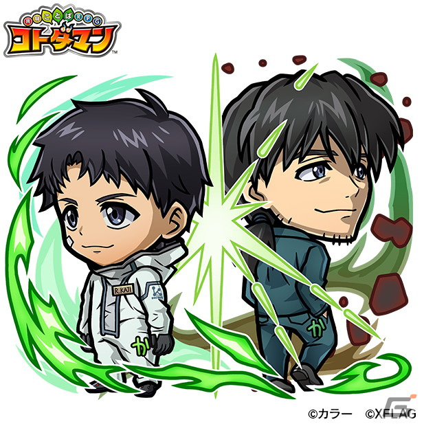 「共闘ことばRPG コトダマン」にて「エヴァンゲリオン」コラボ第2弾が3月31日より開催！の画像7