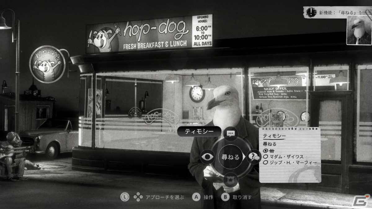 ハードボイルドADV「Chicken Police - Paint it RED!」のPS5/Xbox Series X|S版が発売！の画像3