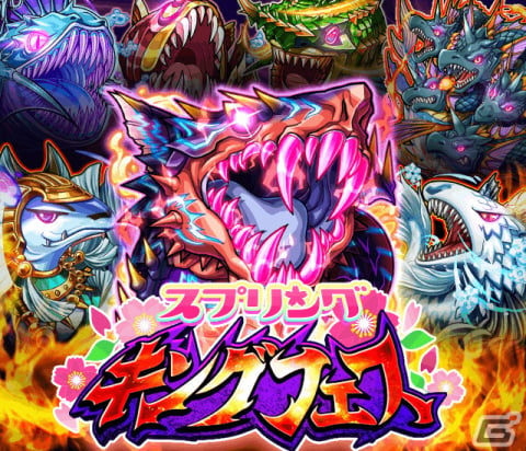 「釣り★スタ」と「探検ドリランド」のコラボが開催！両ゲームそれぞれで様々な報酬をゲットしようの画像13