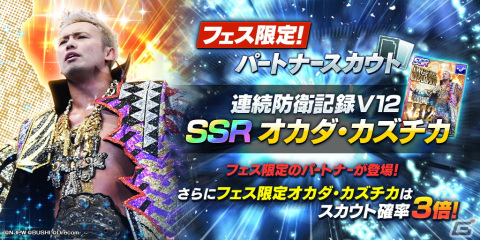 「新日本プロレスSTRONG SPIRITS」新★3選手カード「［史上初の二冠王者］内藤哲也」が登場！の画像2