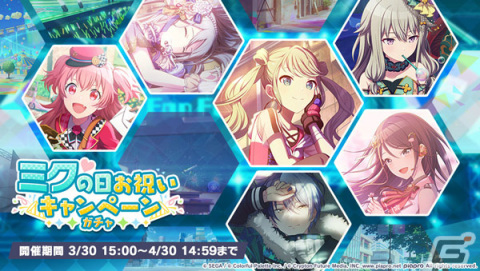 「プロセカ」1.5周年を記念したカラフルフェスティバルガチャが実施！リズムゲーム楽曲「マトリョシカ」も追加の画像22