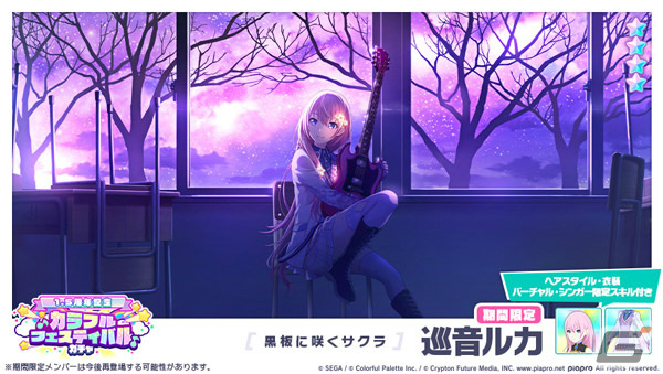 「プロセカ」1.5周年を記念したカラフルフェスティバルガチャが実施！リズムゲーム楽曲「マトリョシカ」も追加の画像17