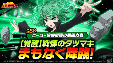「ONE PUNCH MAN 一撃マジファイト」に「SSR【覚醒】戦慄のタツマキ」がついに登場！STEP UPスカウトが4月1日より配信の画像1