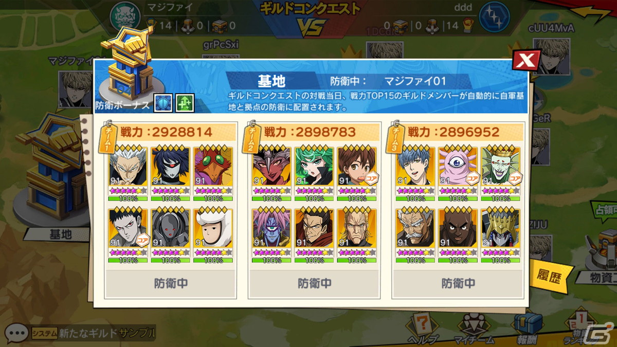 「ONE PUNCH MAN 一撃マジファイト」に「SSR【覚醒】戦慄のタツマキ」がついに登場！STEP UPスカウトが4月1日より配信の画像10