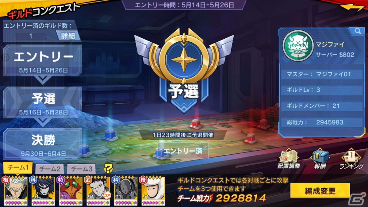 「ONE PUNCH MAN 一撃マジファイト」に「SSR【覚醒】戦慄のタツマキ」がついに登場！STEP UPスカウトが4月1日より配信の画像9