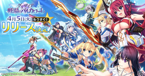 「グリザイア 戦場のバルカローレ」のリリース日が4月5日に決定！本編に繋がるプロローグムービーも公開の画像1