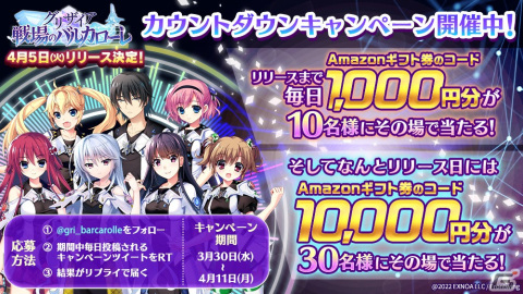 「グリザイア 戦場のバルカローレ」のリリース日が4月5日に決定！本編に繋がるプロローグムービーも公開の画像2