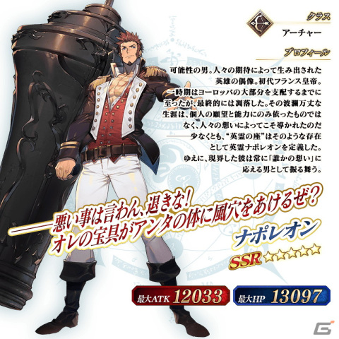 「Fate/Grand Order」にて第2部クリア応援施策「Road to 7［Lostbelt No.2］」が開催！「アドバンスドクエスト第3弾」も登場の画像11