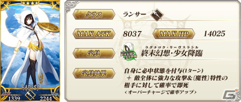 「Fate/Grand Order」にて第2部クリア応援施策「Road to 7［Lostbelt No.2］」が開催！「アドバンスドクエスト第3弾」も登場の画像13