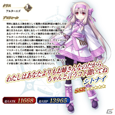 「Fate/Grand Order」にて第2部クリア応援施策「Road to 7［Lostbelt No.2］」が開催！「アドバンスドクエスト第3弾」も登場の画像14