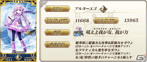 「Fate/Grand Order」にて第2部クリア応援施策「Road to 7［Lostbelt No.2］」が開催！「アドバンスドクエスト第3弾」も登場の画像15
