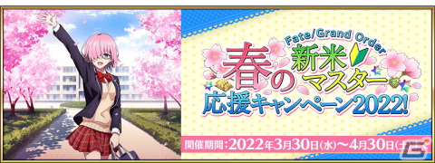 「Fate/Grand Order」にて第2部クリア応援施策「Road to 7［Lostbelt No.2］」が開催！「アドバンスドクエスト第3弾」も登場の画像17
