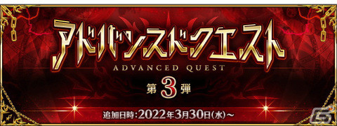 「Fate/Grand Order」にて第2部クリア応援施策「Road to 7［Lostbelt No.2］」が開催！「アドバンスドクエスト第3弾」も登場の画像18