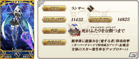 「Fate/Grand Order」にて第2部クリア応援施策「Road to 7［Lostbelt No.2］」が開催！「アドバンスドクエスト第3弾」も登場の画像8