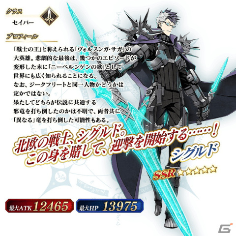 「Fate/Grand Order」にて第2部クリア応援施策「Road to 7［Lostbelt No.2］」が開催！「アドバンスドクエスト第3弾」も登場の画像9