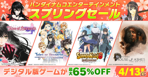 「テイルズ オブ ベルセリア」などのPS4タイトルが最大65%オフ!BNEがSIE主催のスプリングセールへ参加の画像1