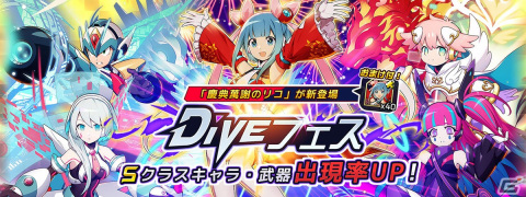 「ロックマンX DiVE」にチャイナドレス姿のリコが登場！毎日1回無料の10連カプセルも開催中の画像2