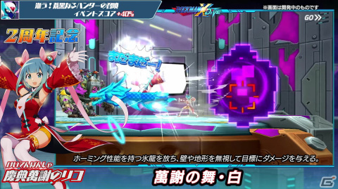 「ロックマンX DiVE」にチャイナドレス姿のリコが登場！毎日1回無料の10連カプセルも開催中の画像4