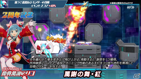 「ロックマンX DiVE」にチャイナドレス姿のリコが登場！毎日1回無料の10連カプセルも開催中の画像5