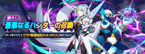 「ロックマンX DiVE」にチャイナドレス姿のリコが登場！毎日1回無料の10連カプセルも開催中の画像8