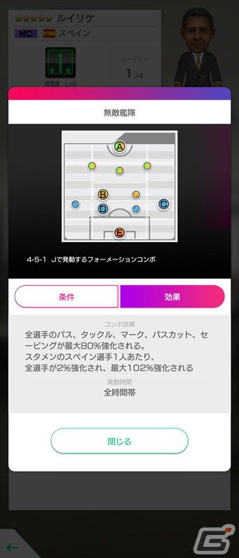 「サカつくRTW」ジョゼップ・グアルディオラらスペイン代表のレジェンドが新★5選手として登場！の画像11