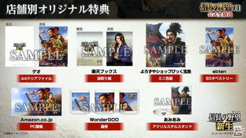 「信長の野望・新生」の発売日が7月21日に決定！「信長の野望」新作スマートフォンアプリも開発中の画像10