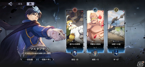 エドたちの物語を追体験できる「鋼の錬金術師 MOBILE」先行プレイ！ゲーム進行に応じて拡張していくタクティカルバトルにも注目の画像27