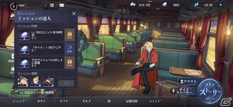 エドたちの物語を追体験できる「鋼の錬金術師 MOBILE」先行プレイ！ゲーム進行に応じて拡張していくタクティカルバトルにも注目の画像30