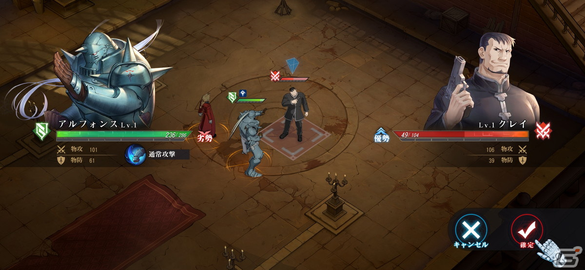 エドたちの物語を追体験できる「鋼の錬金術師 MOBILE」先行プレイ！ゲーム進行に応じて拡張していくタクティカルバトルにも注目の画像14
