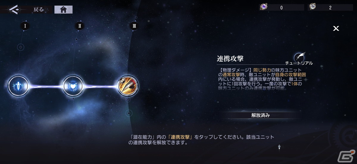 エドたちの物語を追体験できる「鋼の錬金術師 MOBILE」先行プレイ！ゲーム進行に応じて拡張していくタクティカルバトルにも注目の画像18