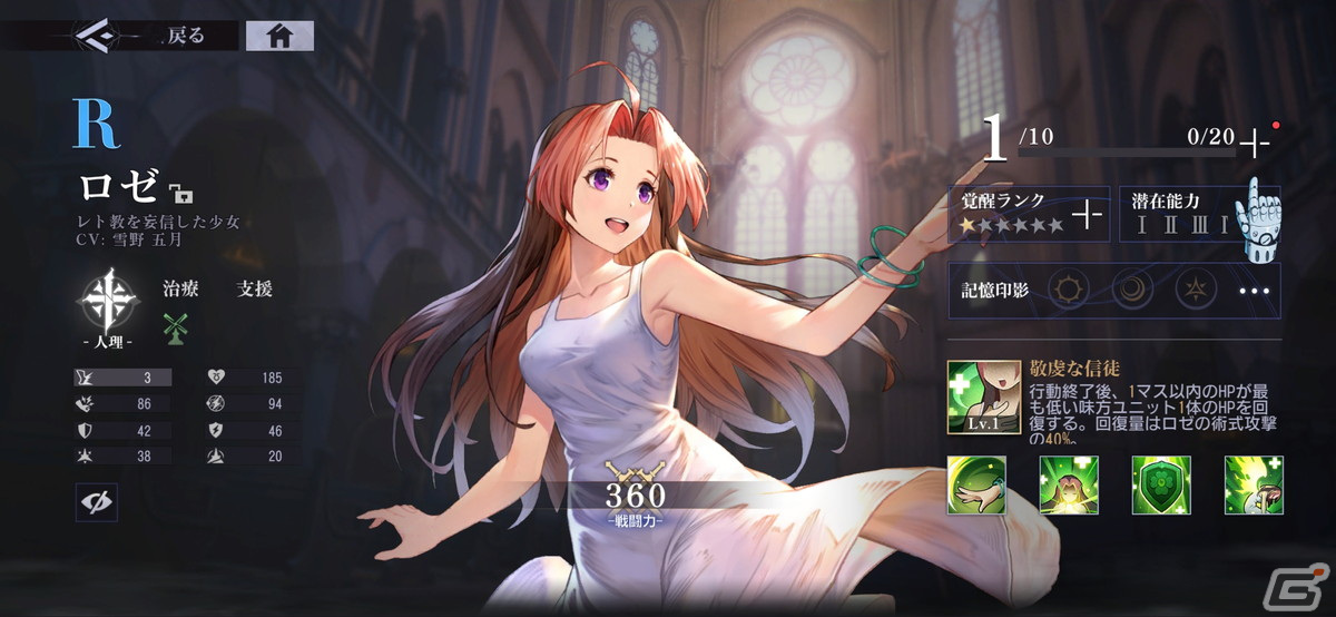 エドたちの物語を追体験できる 鋼の錬金術師 Mobile 先行プレイ ゲーム進行に応じて拡張していくタクティカルバトルにも注目 Gamer