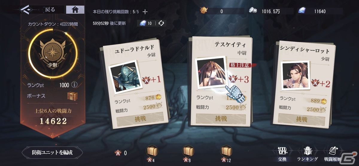 エドたちの物語を追体験できる「鋼の錬金術師 MOBILE」先行プレイ！ゲーム進行に応じて拡張していくタクティカルバトルにも注目の画像28