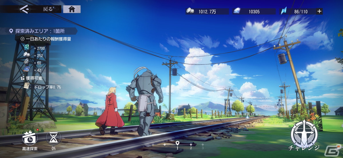 エドたちの物語を追体験できる「鋼の錬金術師 MOBILE」先行プレイ！ゲーム進行に応じて拡張していくタクティカルバトルにも注目の画像29